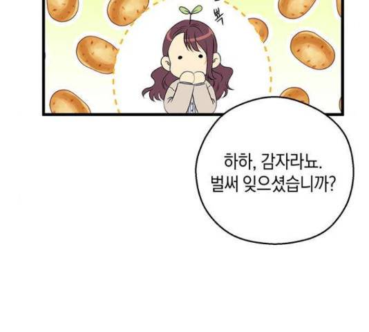 지옥연애환담 4화 9