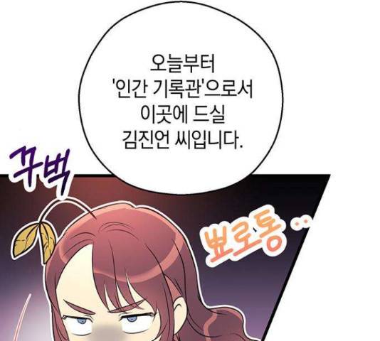 지옥연애환담 4화 10