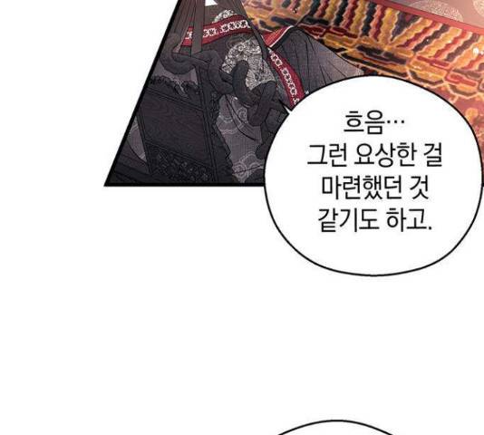 지옥연애환담 4화 12