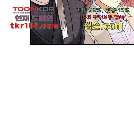 지옥연애환담 4화 16