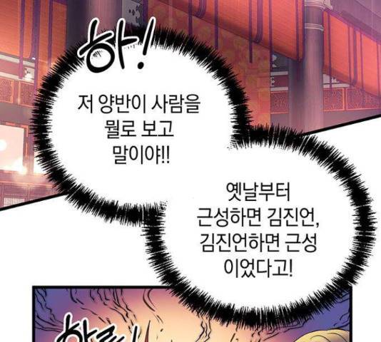 지옥연애환담 4화 23