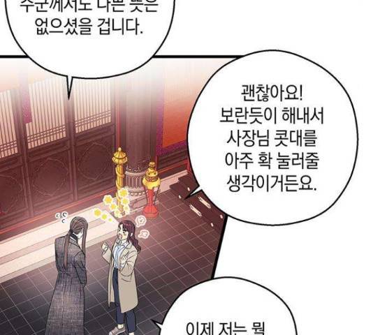 지옥연애환담 4화 25
