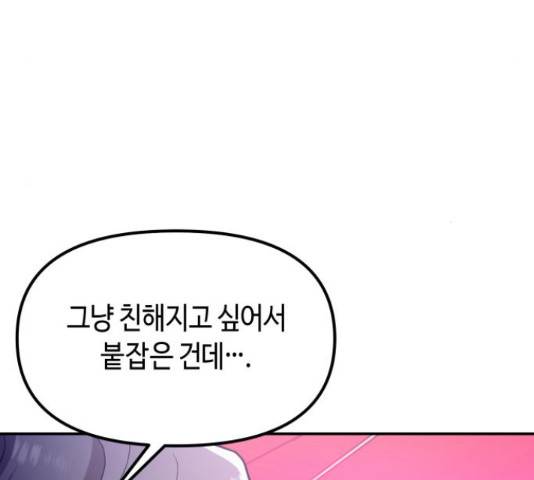 똑 닮은 딸 42화 4