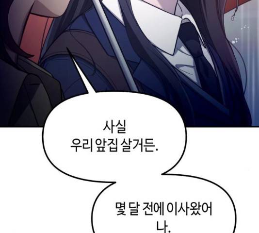 똑 닮은 딸 42화 6