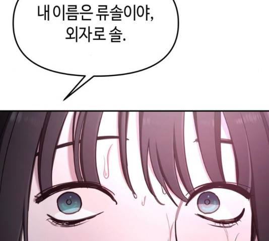 똑 닮은 딸 42화 8