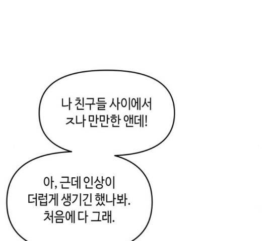 똑 닮은 딸 42화 19