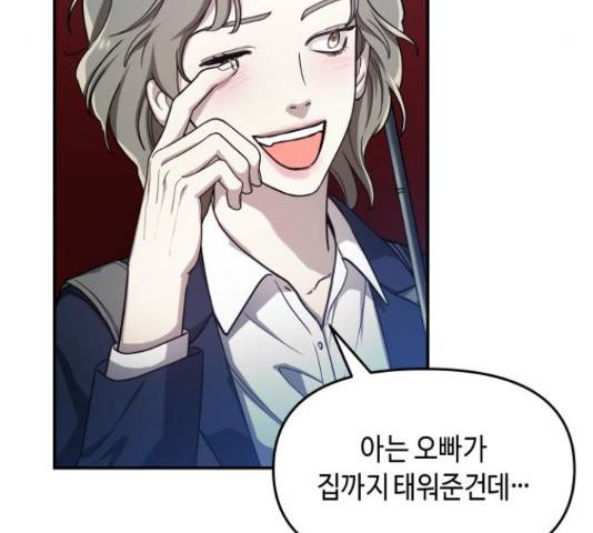 똑 닮은 딸 42화 25