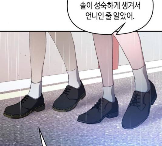 똑 닮은 딸 42화 33