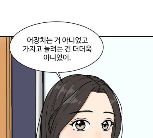 똑 닮은 딸 42화 37