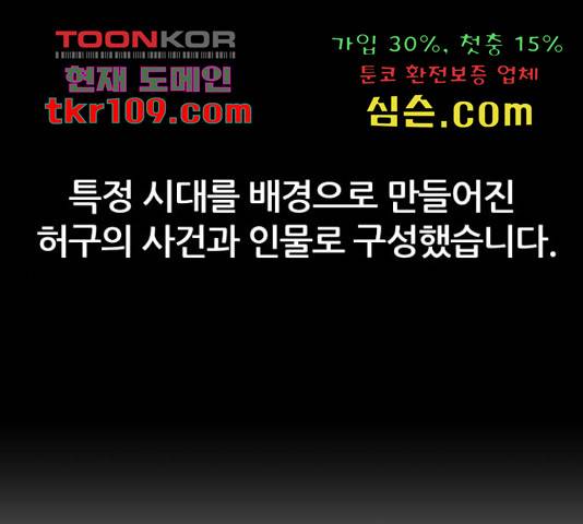 파운더 12화 1