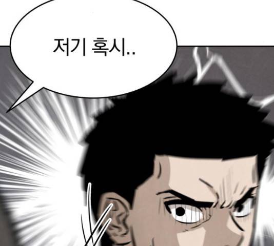 파운더 12화 5