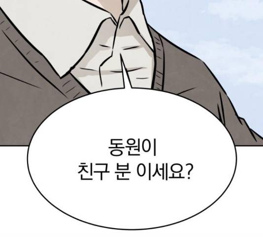 파운더 12화 9
