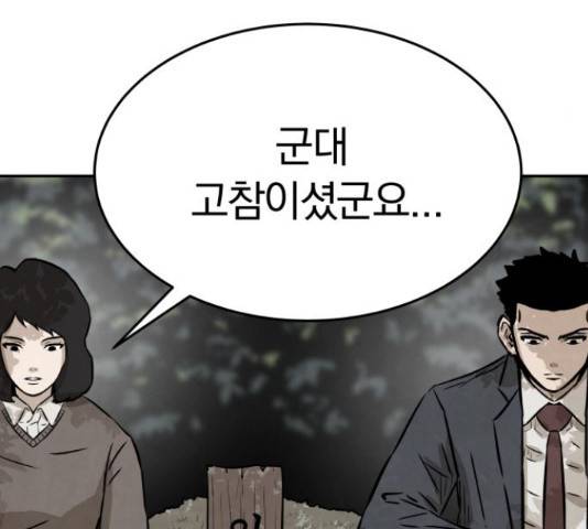 파운더 12화 14