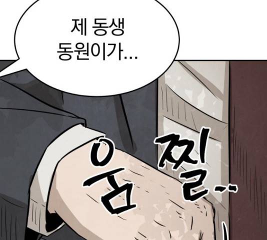파운더 12화 16