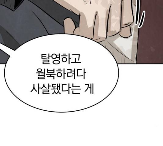 파운더 12화 17