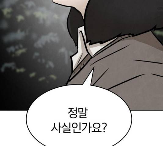 파운더 12화 19