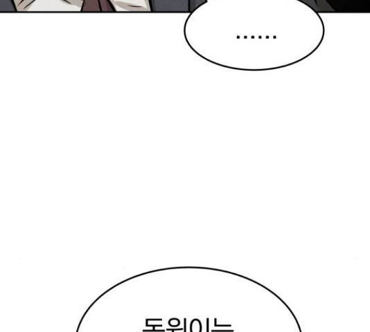 파운더 12화 22