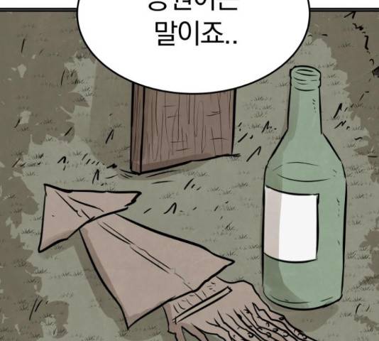 파운더 12화 23