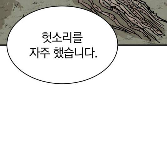 파운더 12화 24