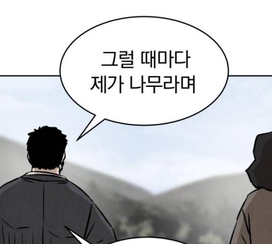 파운더 12화 25