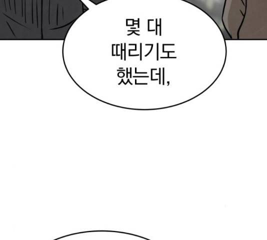 파운더 12화 26