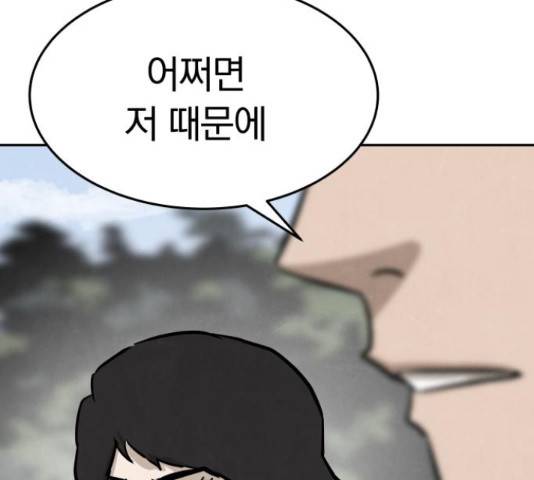 파운더 12화 27