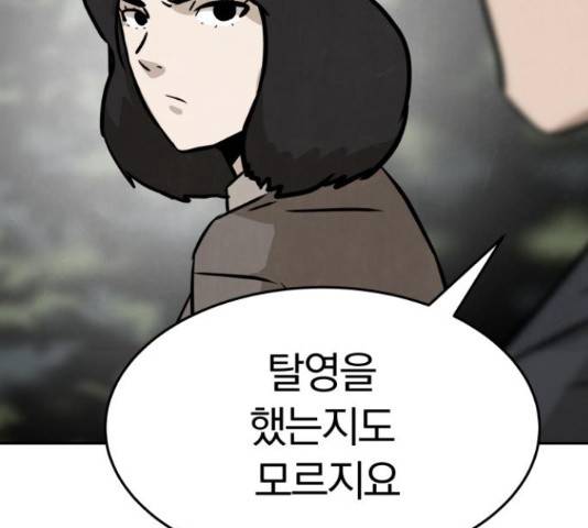 파운더 12화 28