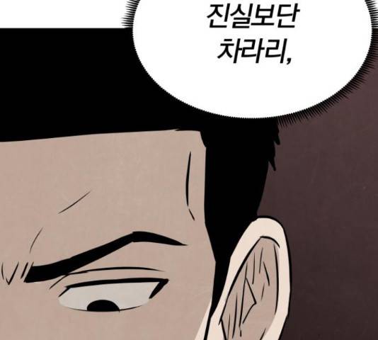 파운더 12화 30