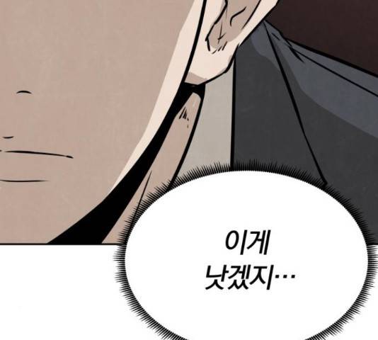 파운더 12화 31