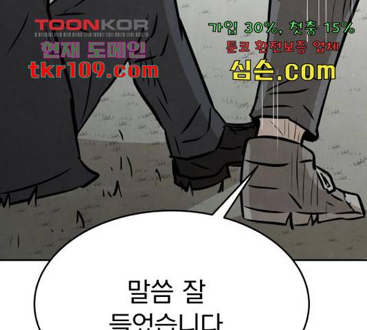 파운더 12화 34