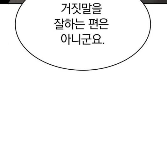 파운더 12화 38