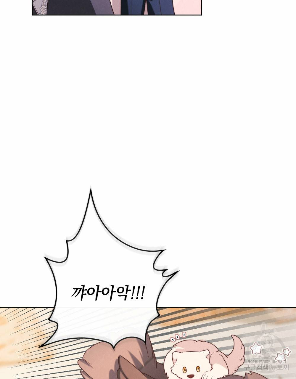 황금빛 여명이 너를 비추리 29화 10