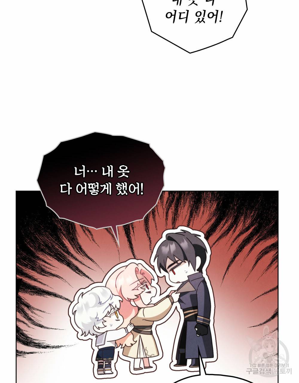 황금빛 여명이 너를 비추리 29화 16