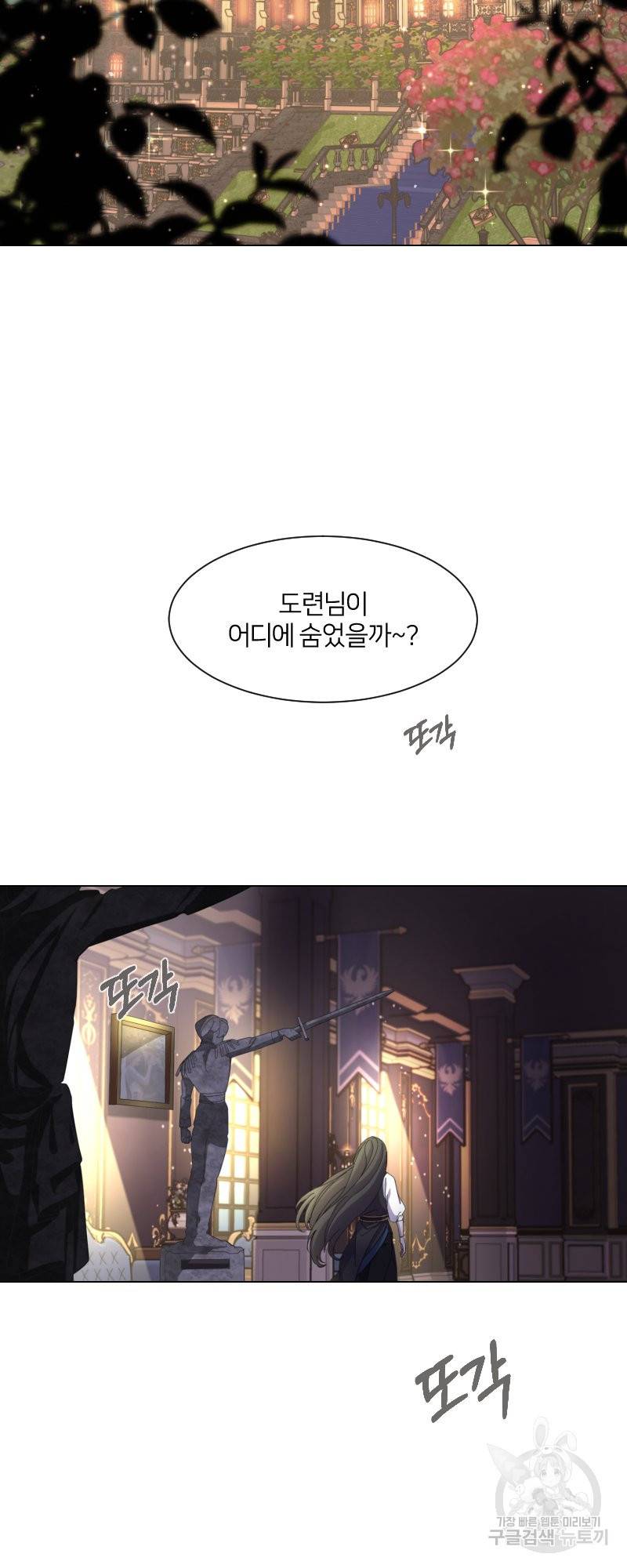 악역은 곱게 죽고 싶다 프롤로그 2