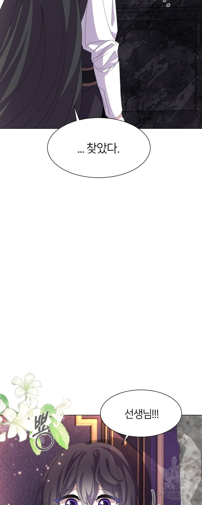 악역은 곱게 죽고 싶다 프롤로그 5