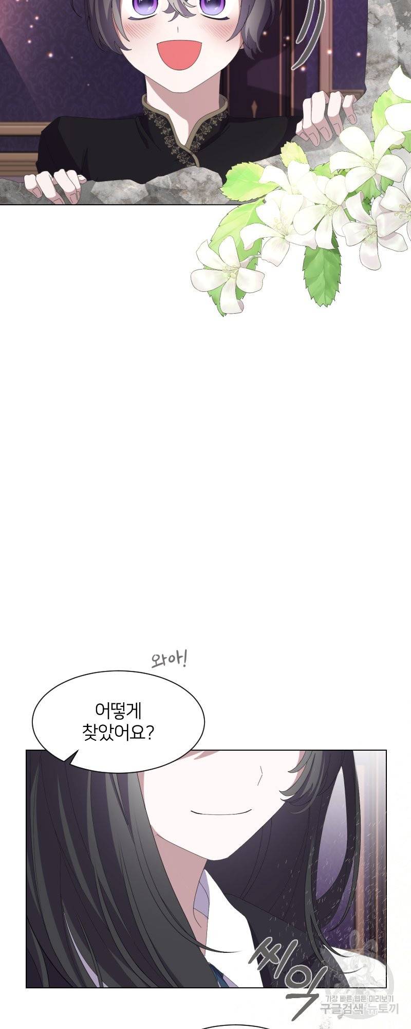 악역은 곱게 죽고 싶다 프롤로그 6