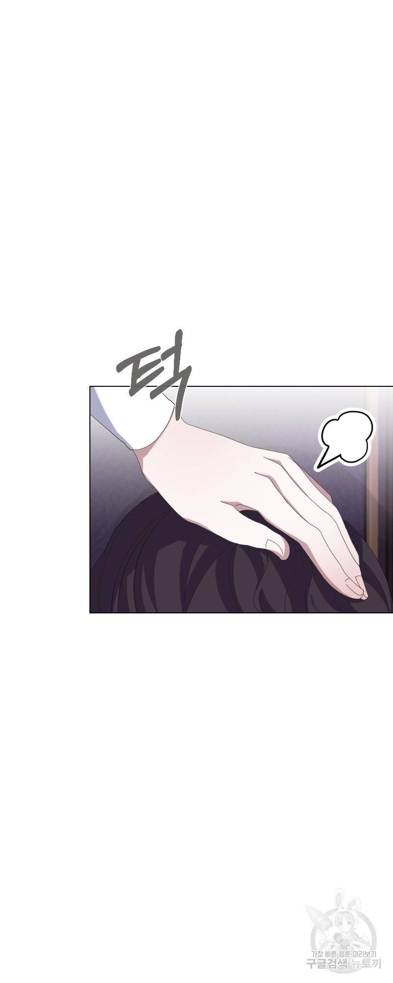 악역은 곱게 죽고 싶다 프롤로그 9
