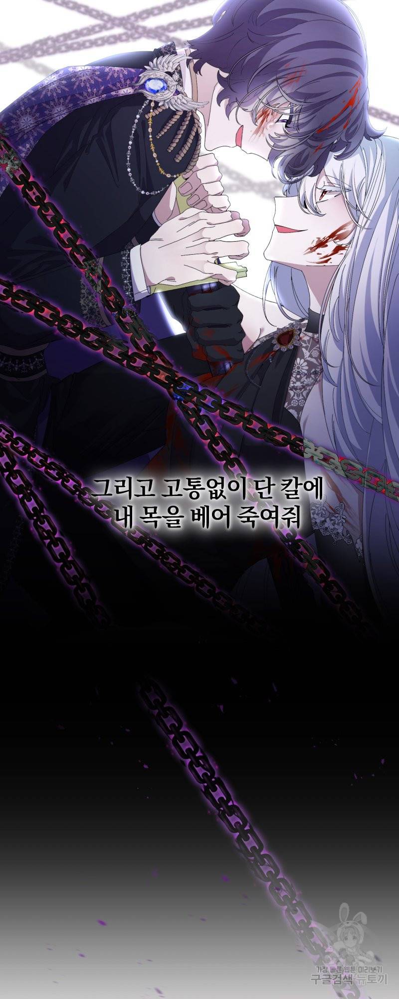 악역은 곱게 죽고 싶다 프롤로그 17