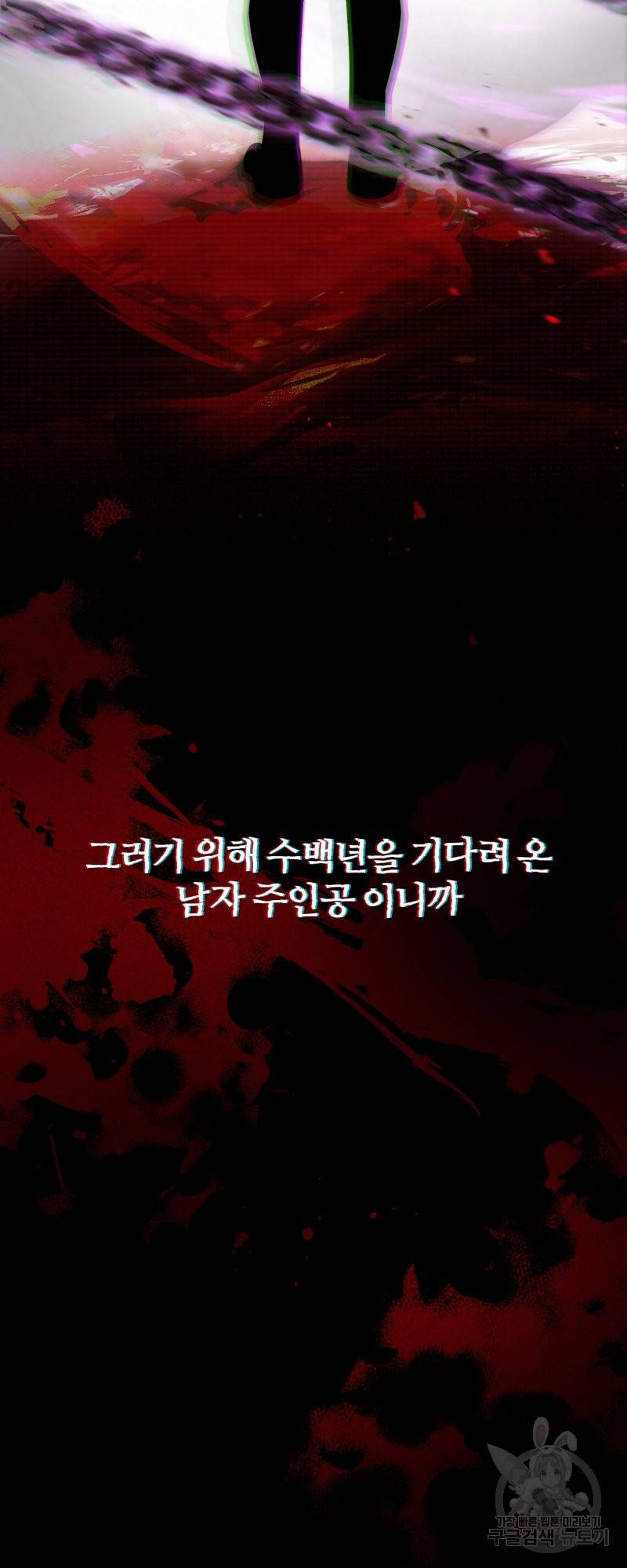 악역은 곱게 죽고 싶다 프롤로그 19