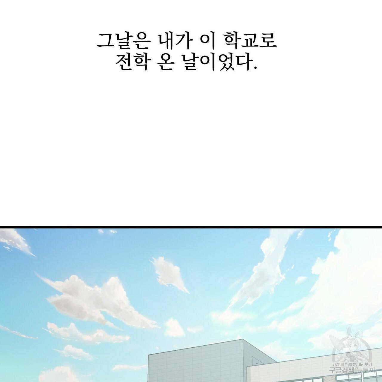 부탁이니 죽어주라 23화 2