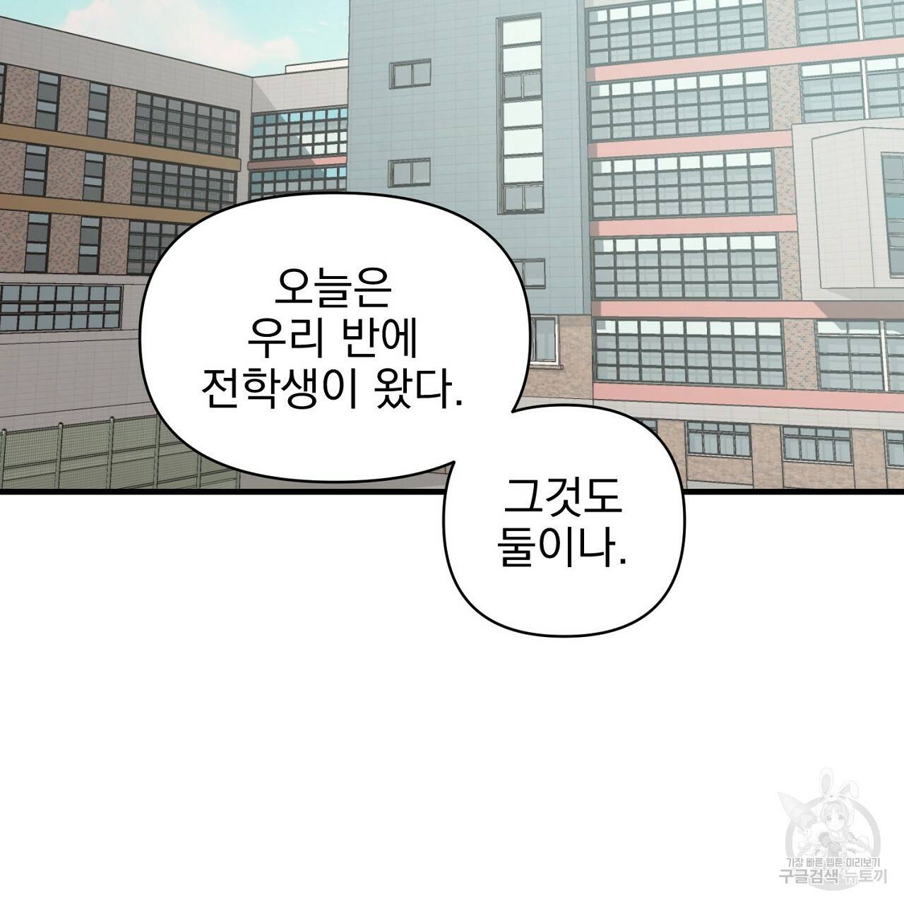 부탁이니 죽어주라 23화 3