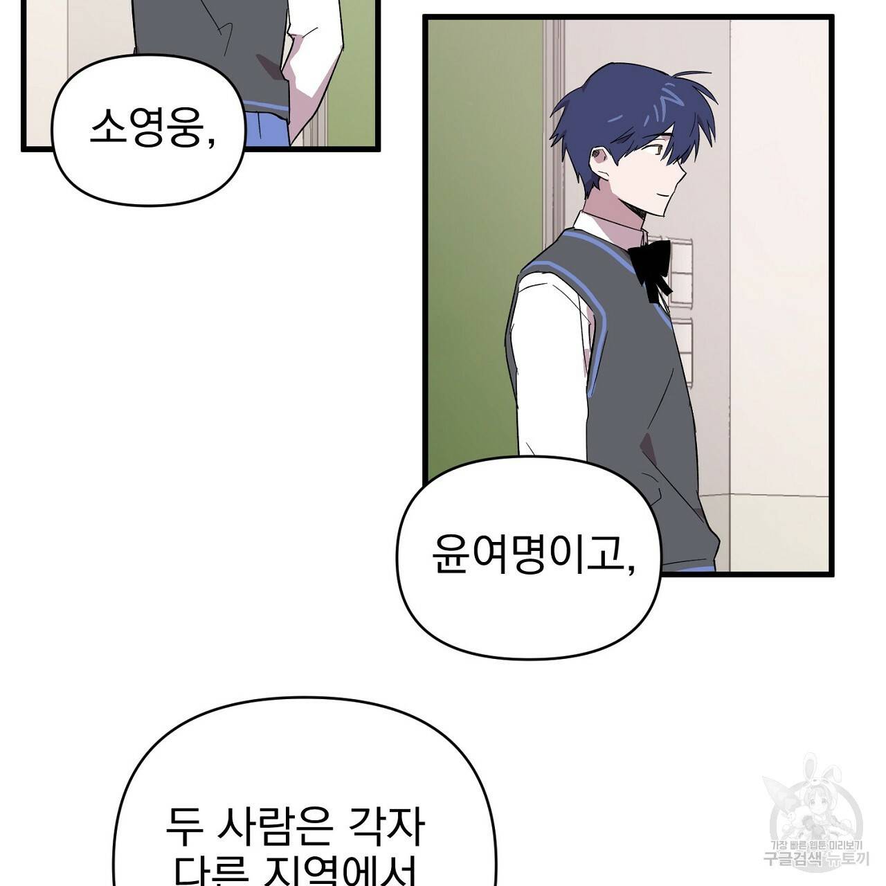 부탁이니 죽어주라 23화 5