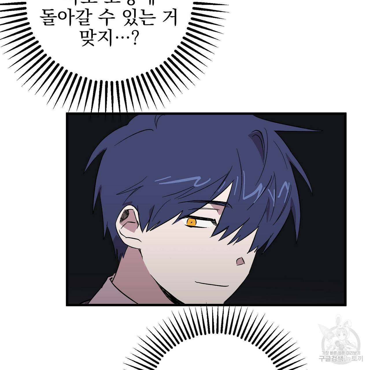 부탁이니 죽어주라 23화 7