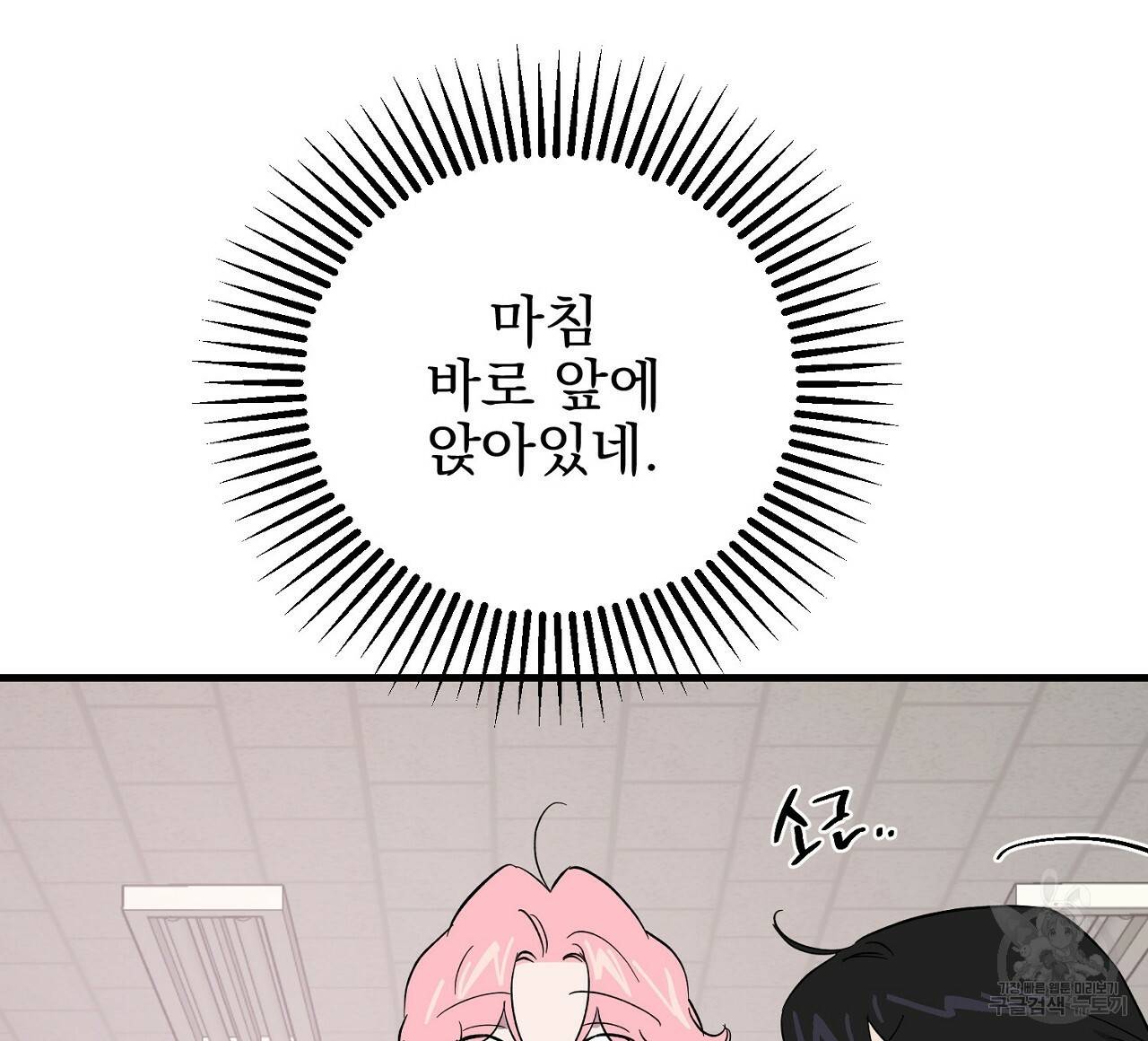 부탁이니 죽어주라 23화 12