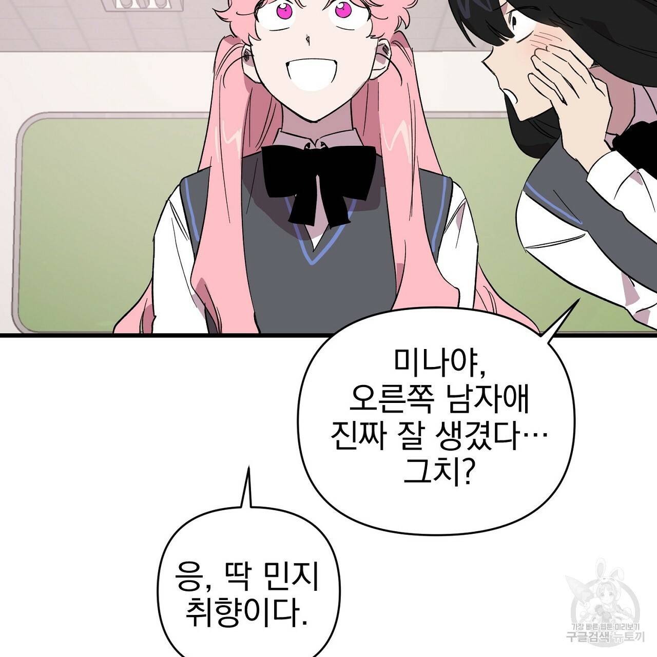 부탁이니 죽어주라 23화 13