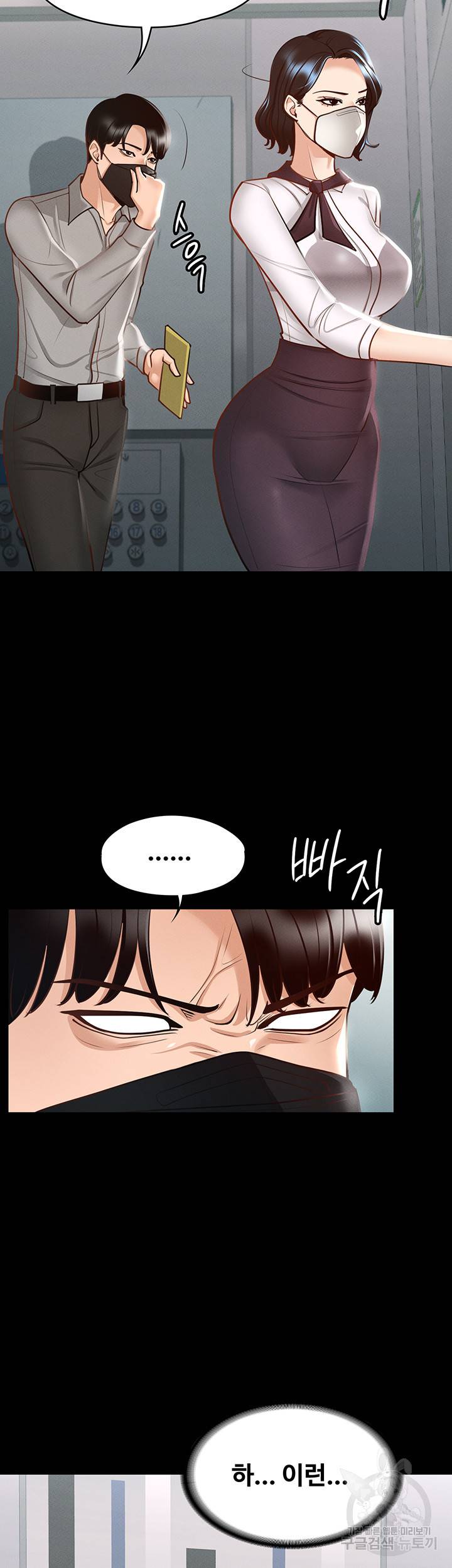 직장관리자 권한 17화 2