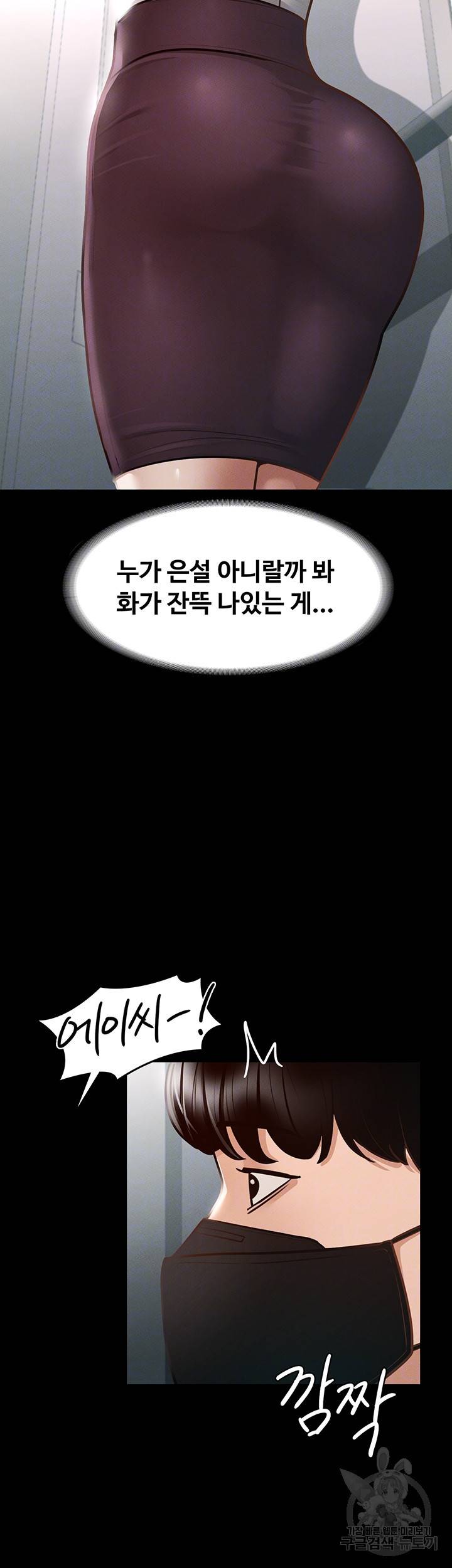 직장관리자 권한 17화 8