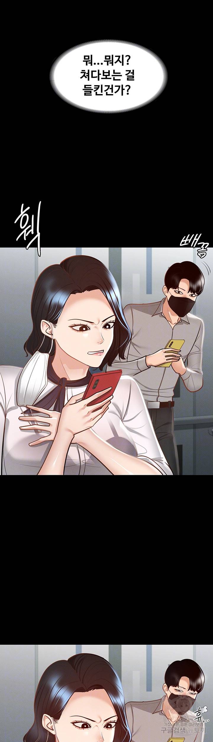 직장관리자 권한 17화 9