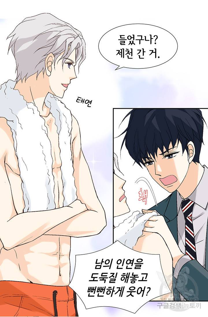 유리구두를 든 남자 36화 6
