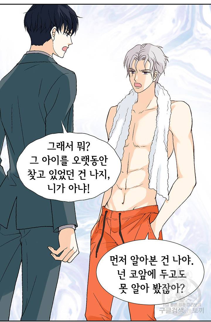 유리구두를 든 남자 36화 9